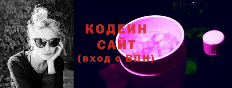 Кодеин напиток Lean (лин)  Дно 