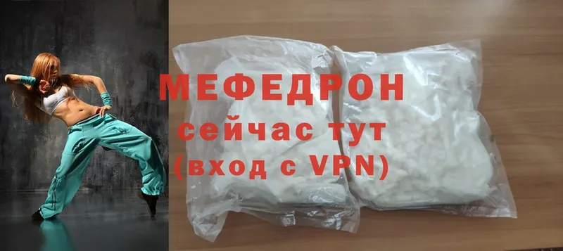 Мефедрон mephedrone  Дно 