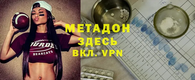 МЕТАДОН VHQ  OMG ССЫЛКА  Дно 