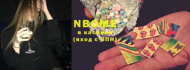 Марки NBOMe 1,5мг  omg ССЫЛКА  Дно  закладка 